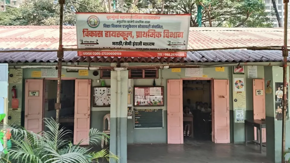 Vikas High School Primary Section Marathi Medium Banner