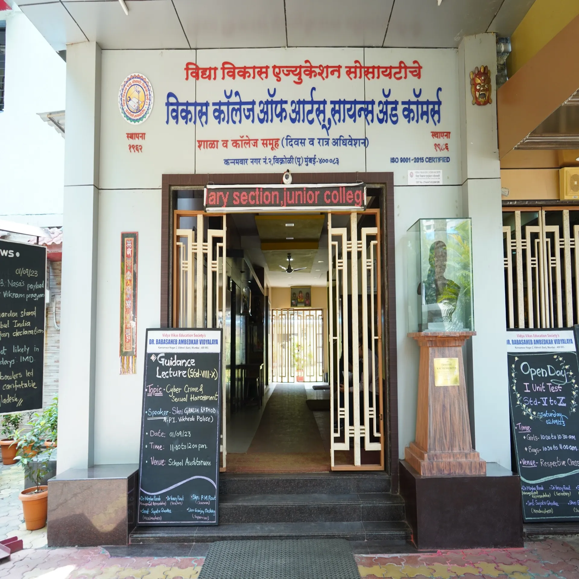Dr. Babasaheb Ambedkar Vidyalaya & Junior College