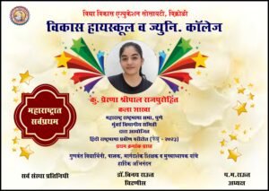 Kumari Prerna S. Rajpurohit