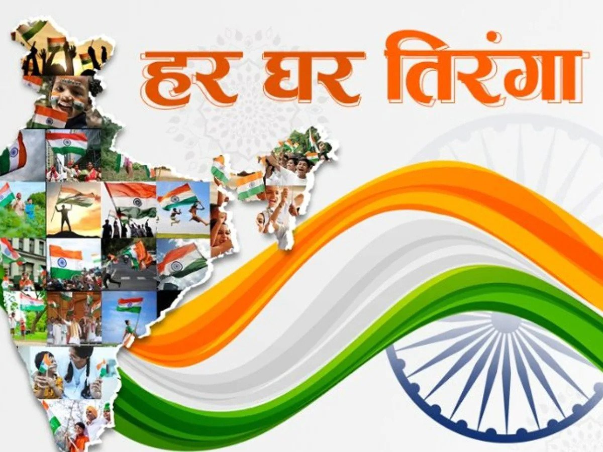 har ghar tiranga.94fe503ec621f27026f0